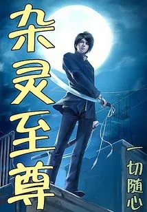 The Supreme Miscellaneous Spirit