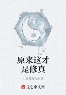 It Turns Out That This is Cultivation