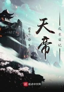 Emperor's Growth Diary