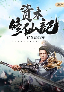 Capital Cultivation Story