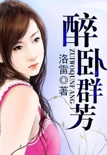 Drunk and Sleeping in Beauty