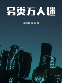 Alternative Heartthrob