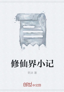 Notes on the World of Cultivating Immortals