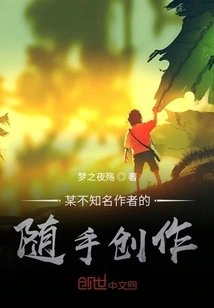 A Random Creation by an Unknown Author