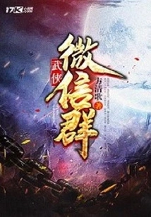 Martial Arts Wechat Group