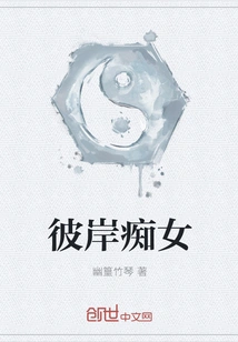 Slut on the Other Side