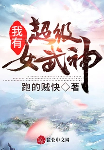 I Have Super Valkyrie