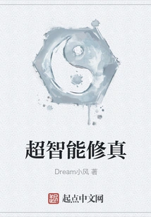 Super Intelligent Cultivation