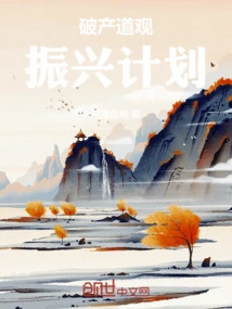 Bankrupt Taoist Temple Revitalization Plan