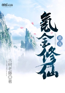 The Strongest Krypton Gold Cultivator