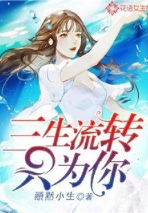 Three Lives Pass Just for You