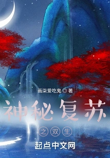 Mysterious Resurrection of Twins