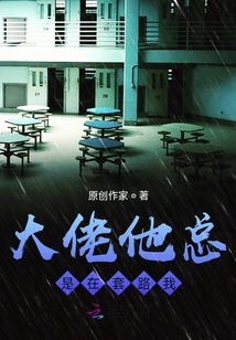 Boss, He is Always Trying to Trick Me