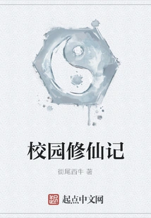 Campus Cultivation Notes