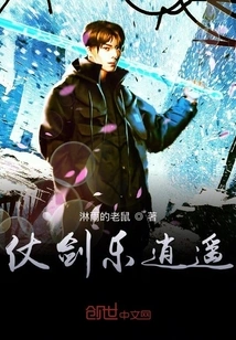 Have Fun with the Sword