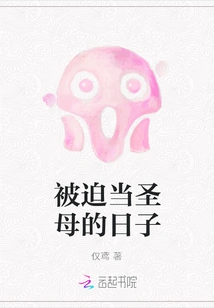 The Day When I Was Forced to Be a Virgin