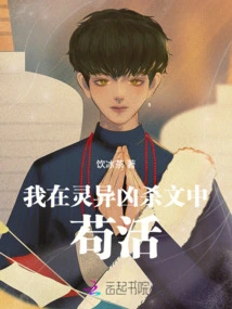 I Survive in Supernatural Murder Stories