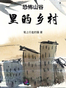 Countryside in the Uncanny Valley