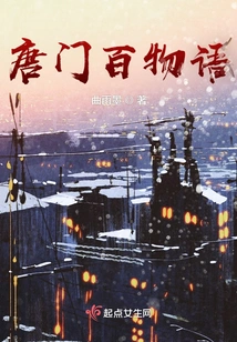 Hundred Stories of Tang Sect