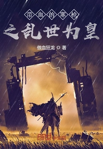 Bloody Cold Spear: Become the Emperor in Troubled Times