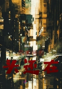 As Long as My Head is Still There