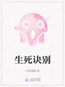 Farewell between Life and Death