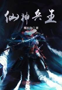 Immortal God Soldier King