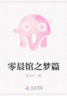 The Dream of Lingchen Pavilion