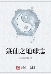 Lu Xian's Earth History