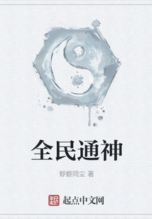 Universal Access to the Gods