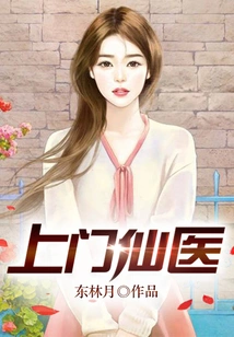 Immortal Doctor Who Comes to Your Door