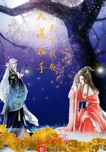 The Road is in My Hands and I Have the World