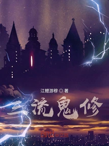 Third Rate Ghost Cultivator