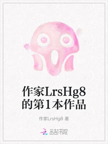 Author Lrshg8's First Work