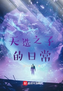 Daily Life of the Chosen One