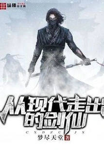 The Swordsman Who Emerged from Modern Times