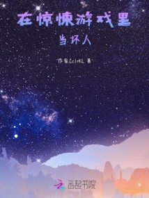 Be the Bad Guy in a Thriller Game