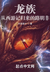 Dragon Clan: Lu Mingfei Returns from Journey to the West