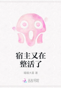 The Host is Recovering Again