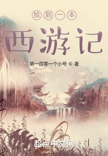 Picked up a Copy of Journey to the West