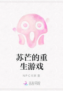 Su Mang's Rebirth Game