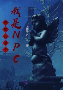 I Am an Npc in the Horror Experiment