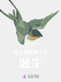 Second Birth after Adulthood