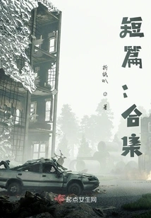 Short Stories: Collection