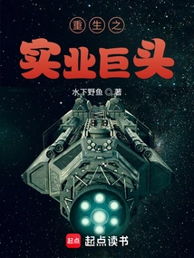 The Reborn Industrial Giant