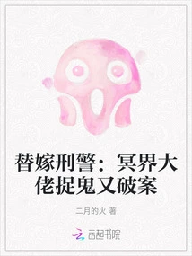 Substitute Detective: the Boss of the Underworld Catches Ghosts and Solves Crimes