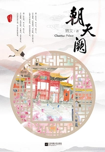 Chaotianque (complete Works)