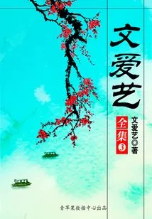 Complete Works of Literature and Art (3)