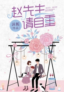 Mr. Zhao, Please Respect Yourself