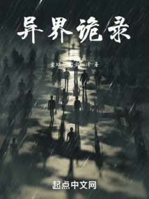 Strange Records from Another World